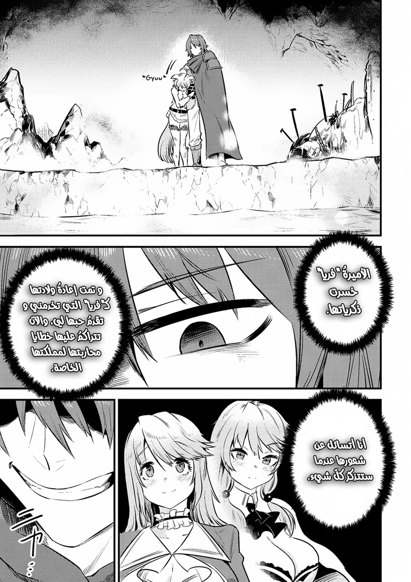 Chapter Image 24