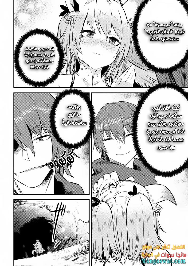 Chapter Image 26