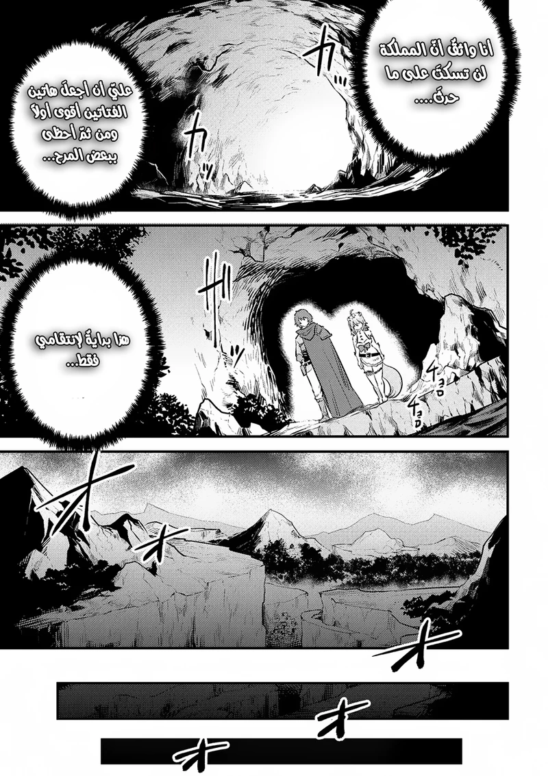 Chapter Image 25