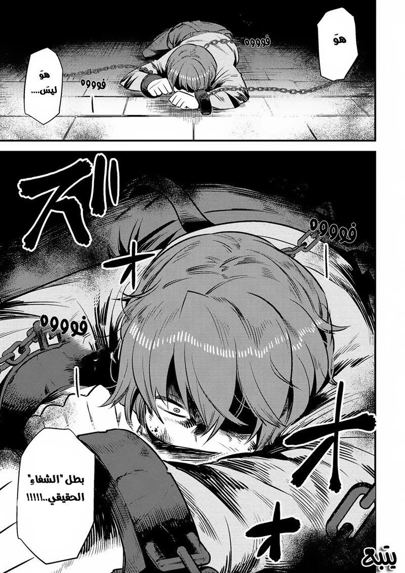 Chapter Image 21