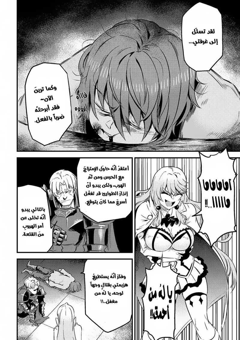 Chapter Image 3
