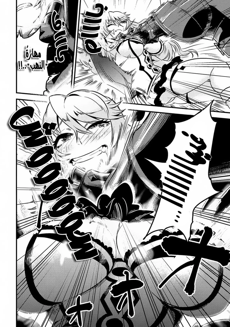 Chapter Image 8