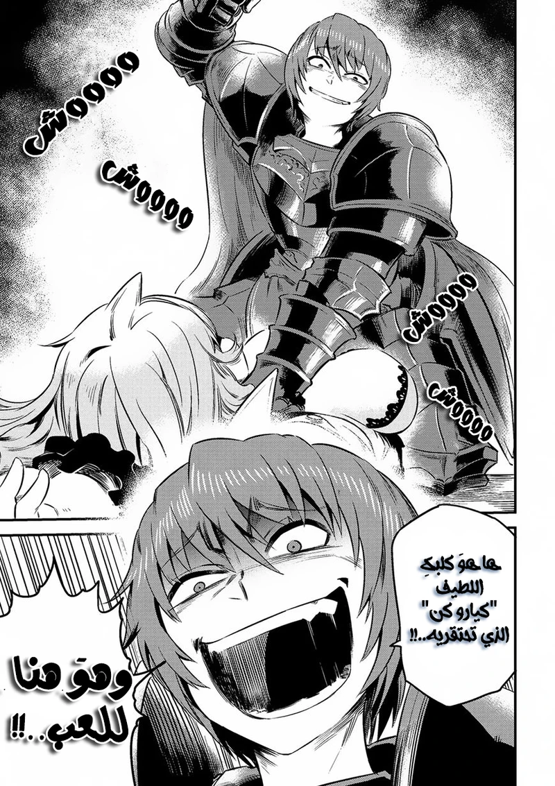 Chapter Image 11