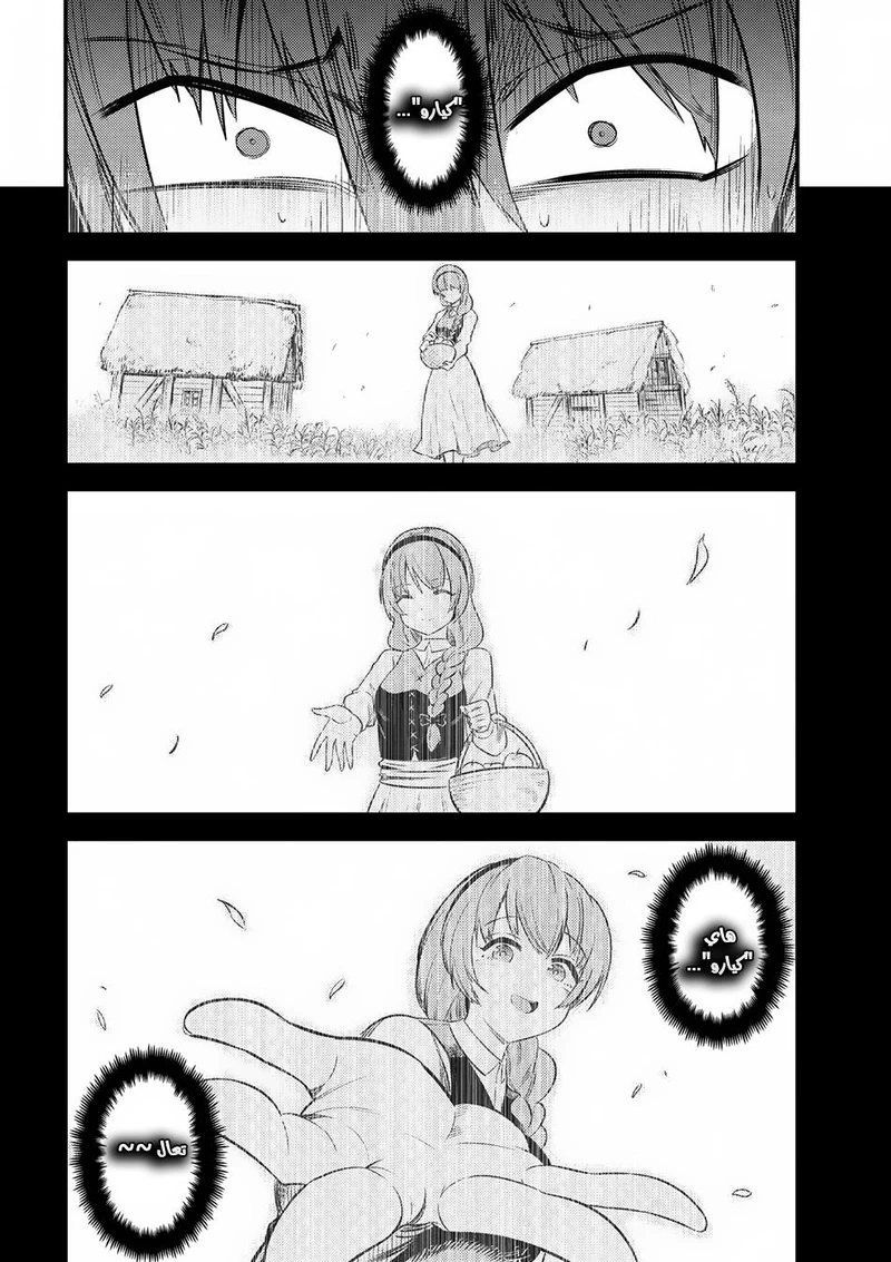 Chapter Image 2
