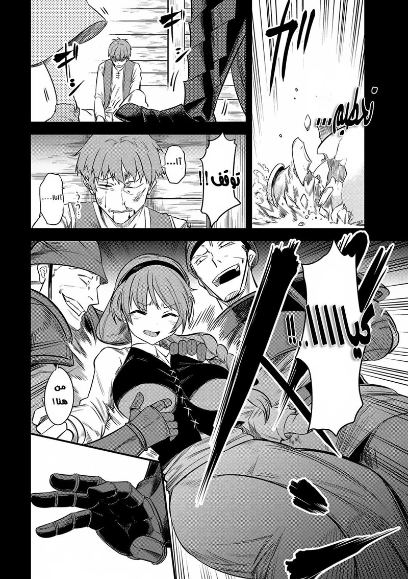 Chapter Image 3