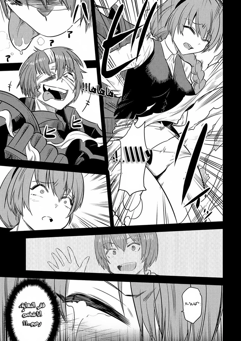 Chapter Image 5