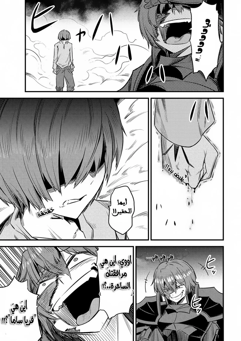 Chapter Image 9