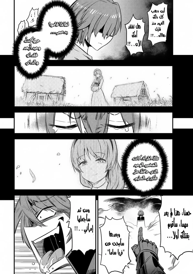 Chapter Image 10