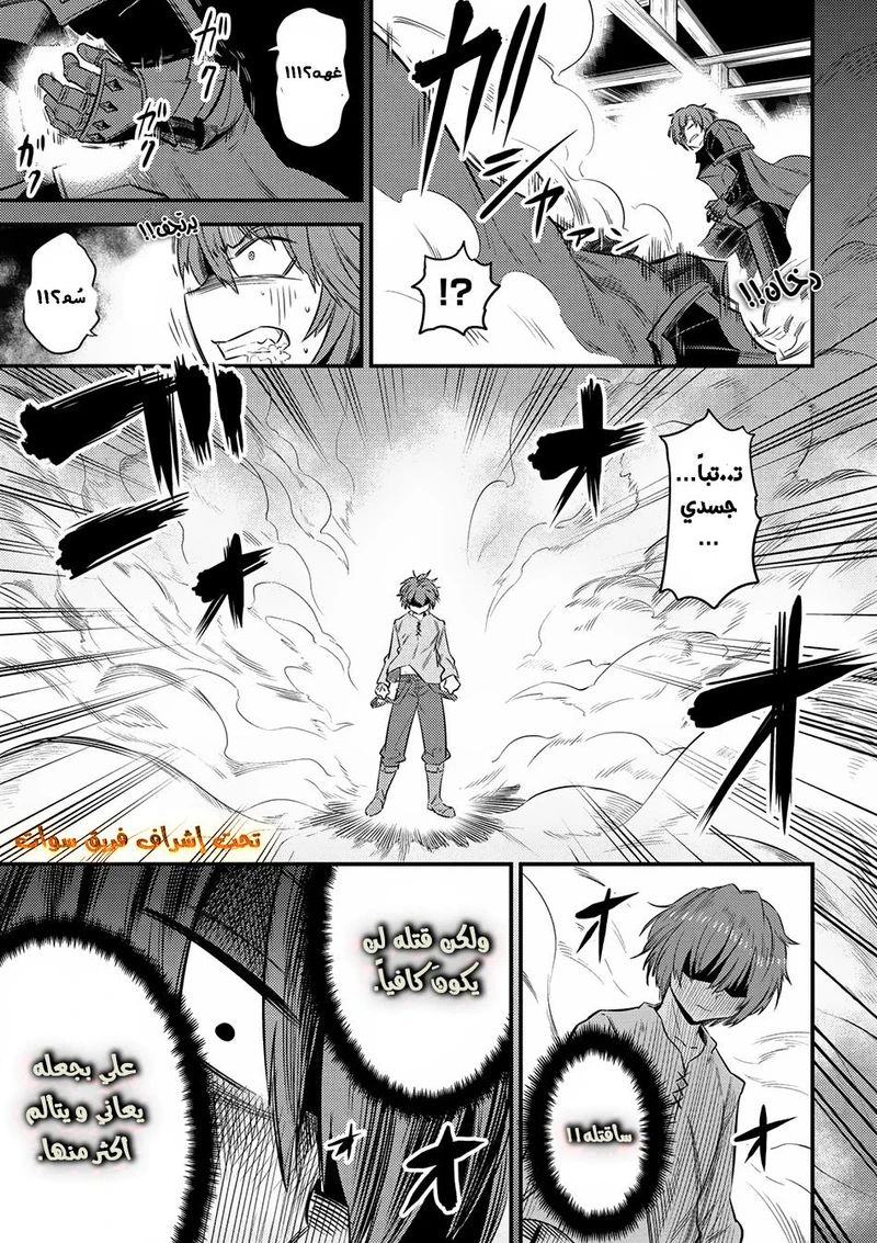 Chapter Image 13