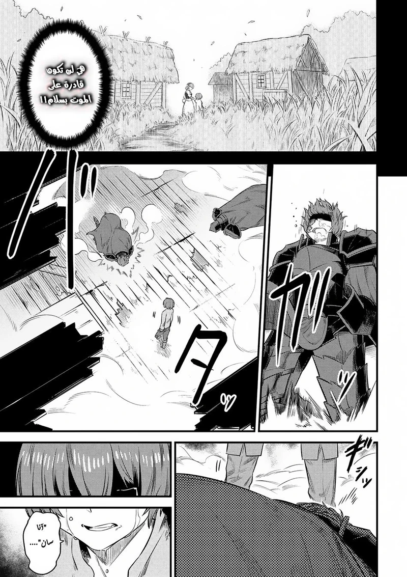 Chapter Image 15