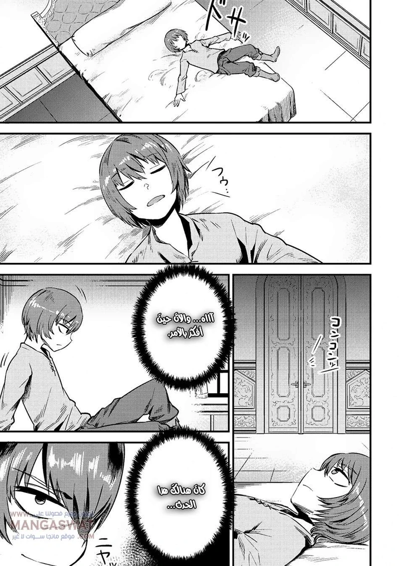 Chapter Image 7