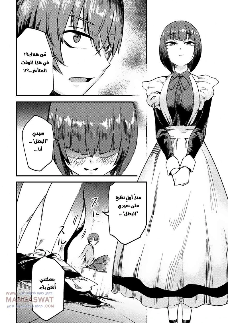 Chapter Image 8