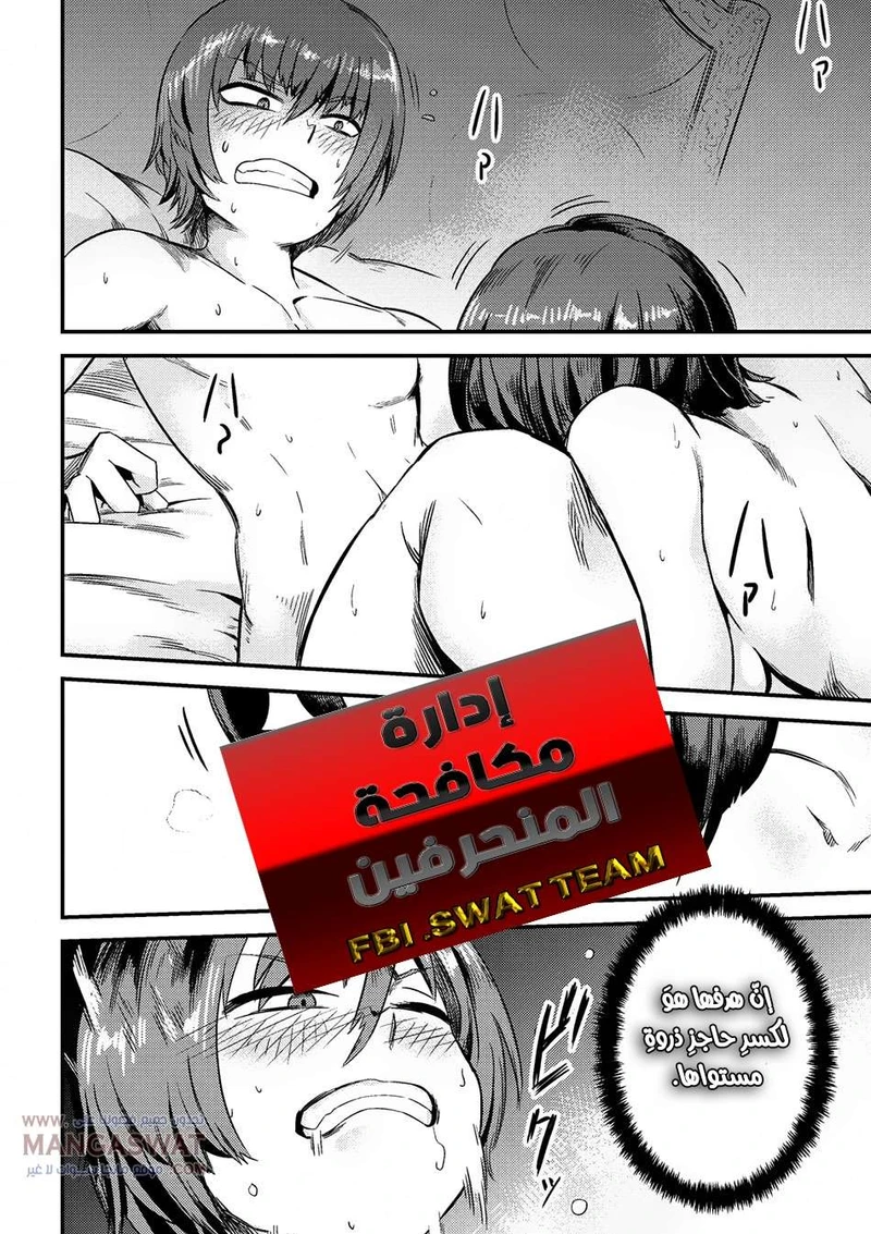 Chapter Image 9