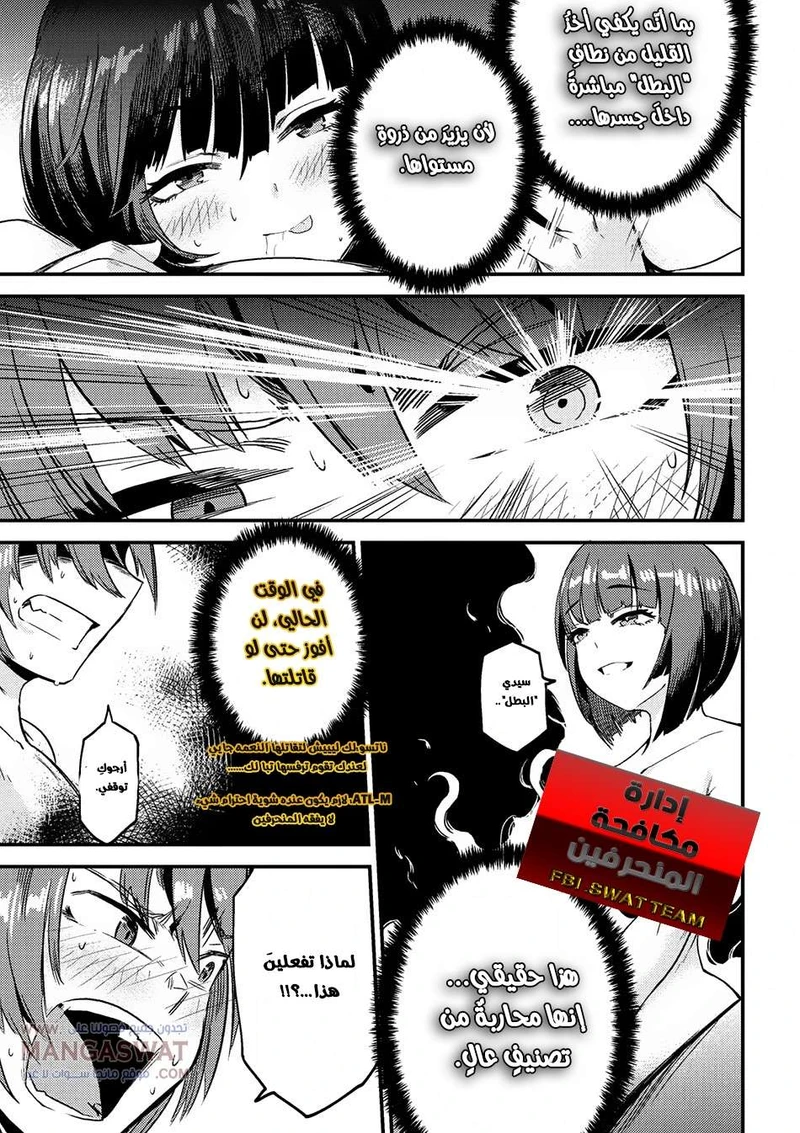 Chapter Image 10
