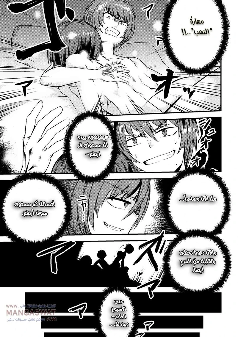 Chapter Image 14