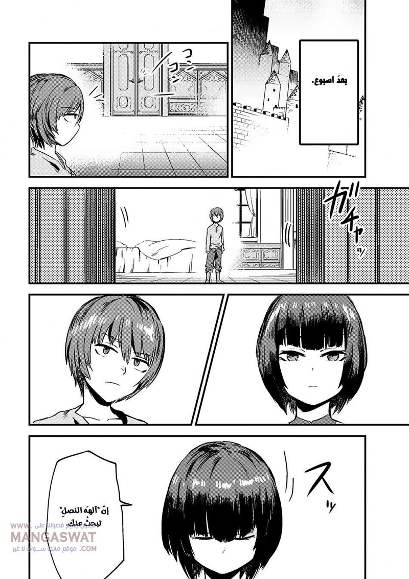 Chapter Image 15