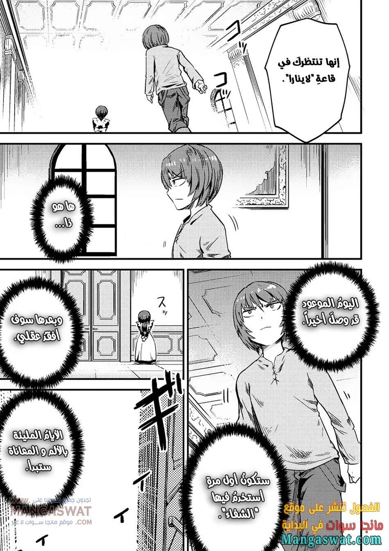 Chapter Image 16