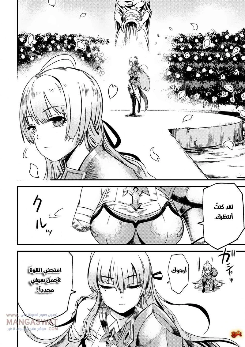 Chapter Image 18