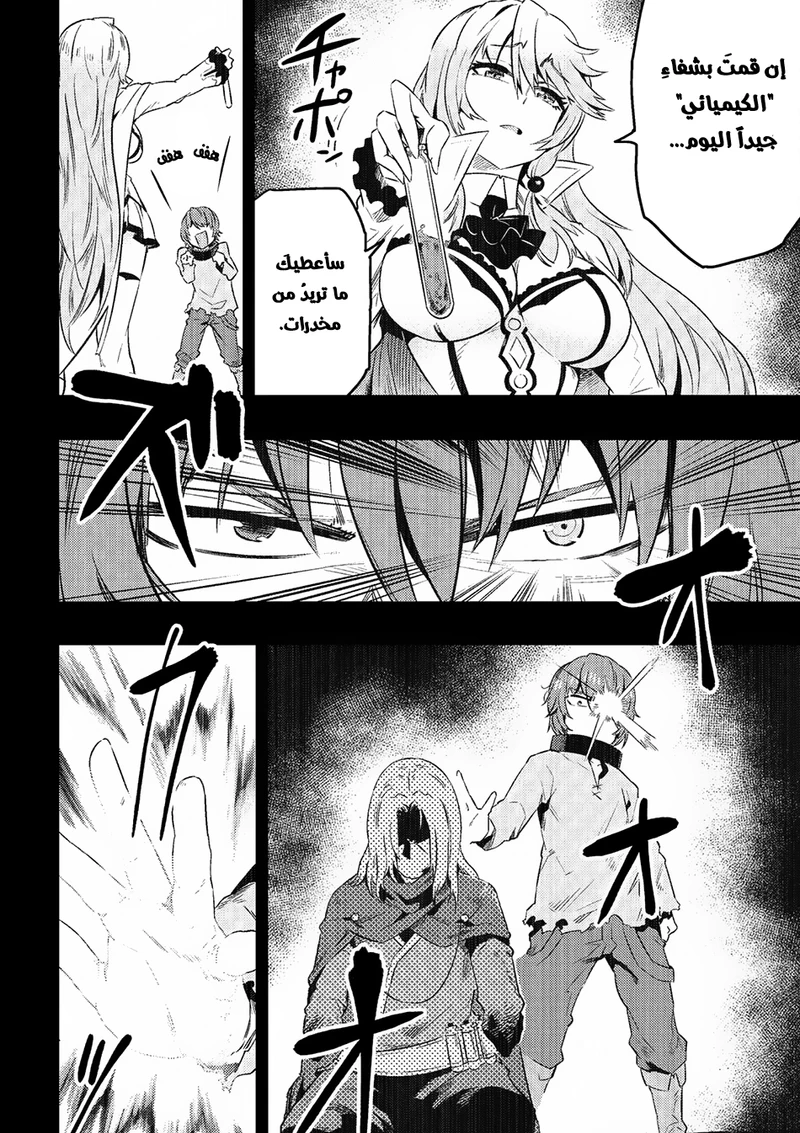 Chapter Image 2