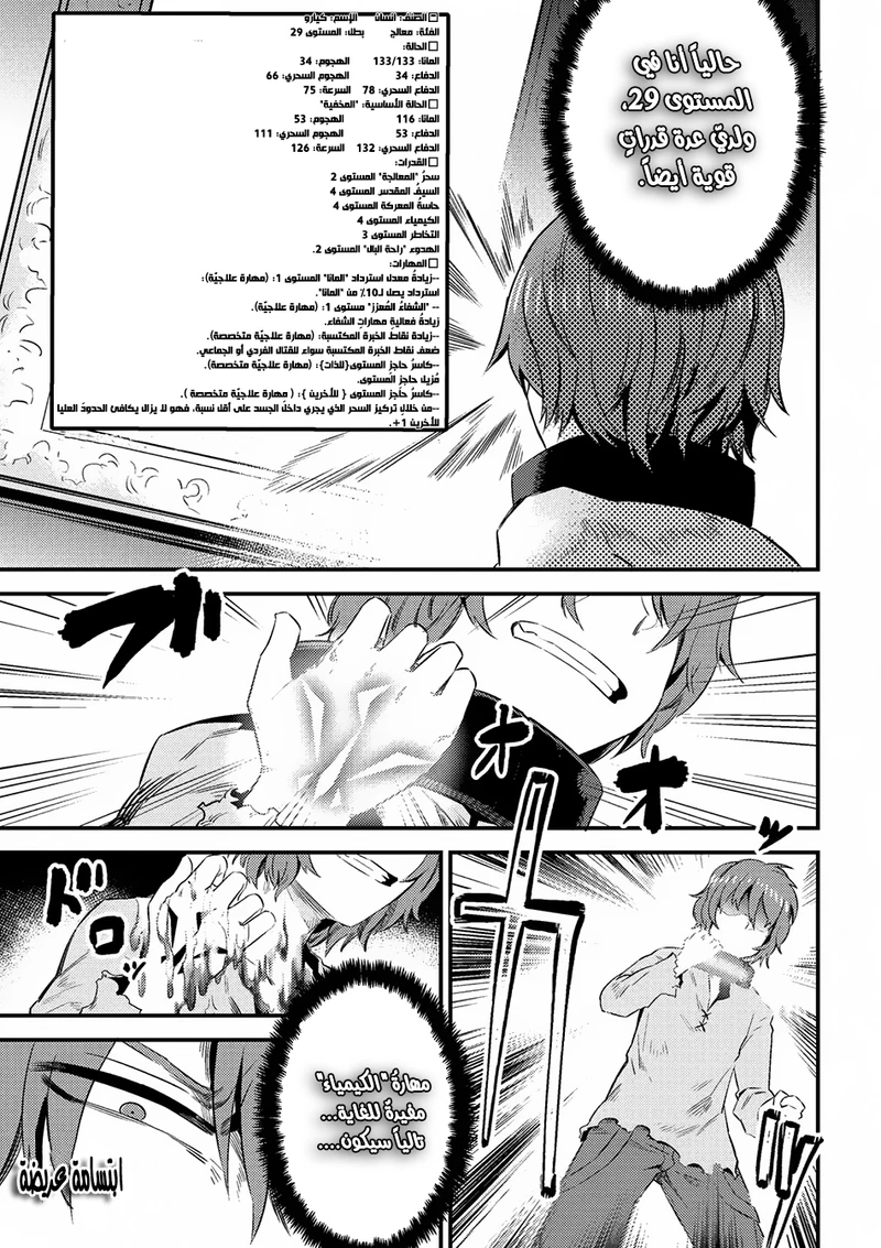 Chapter Image 7