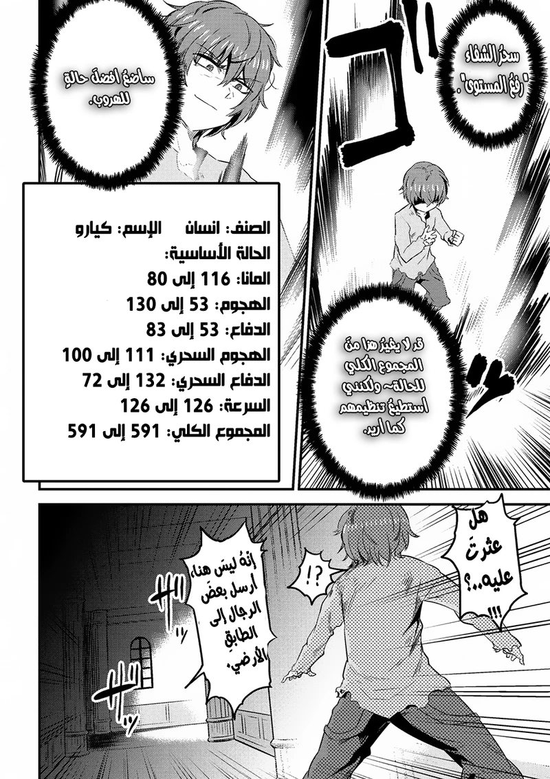 Chapter Image 9