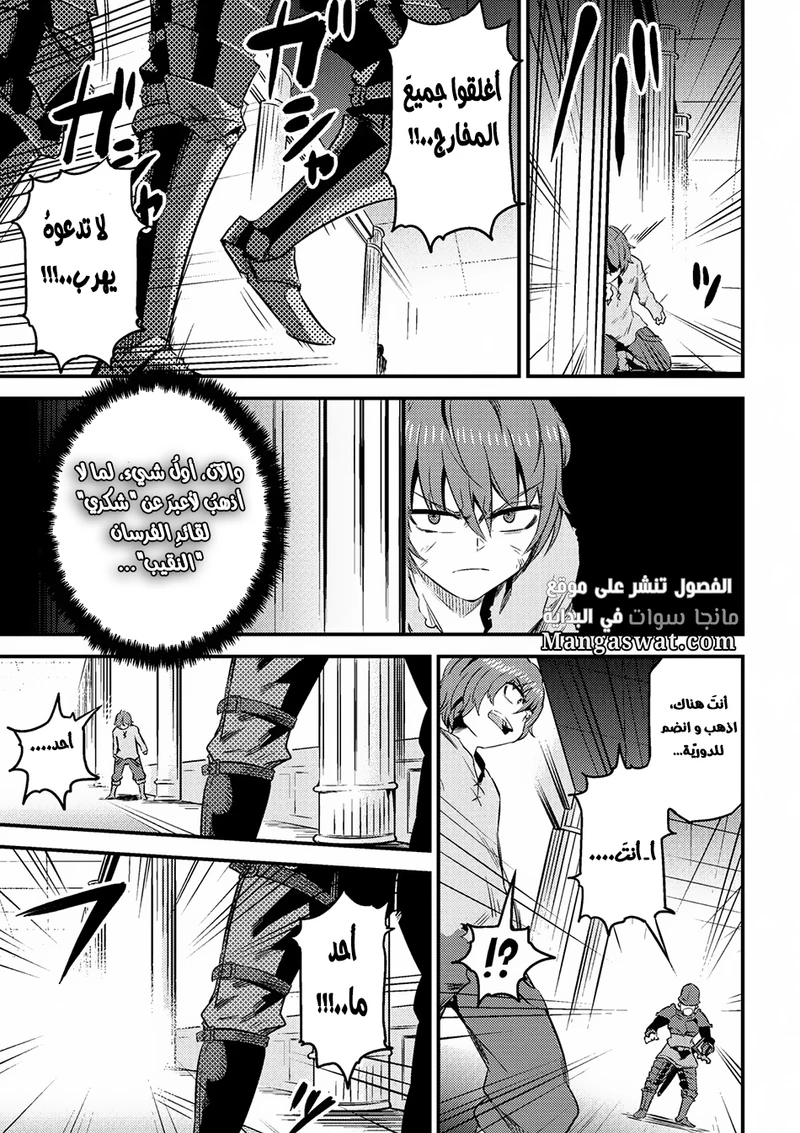 Chapter Image 10