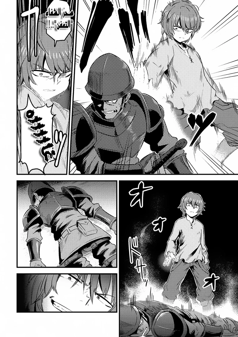 Chapter Image 11