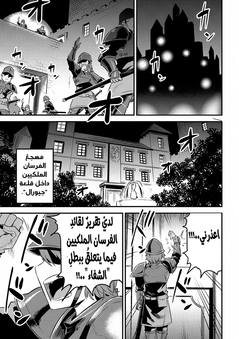 Chapter Image 13