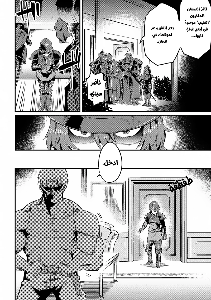 Chapter Image 14
