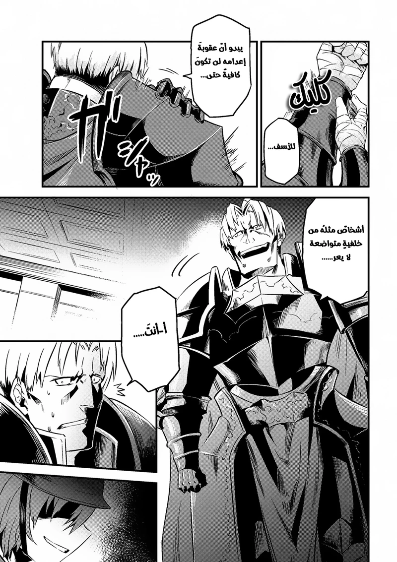Chapter Image 12