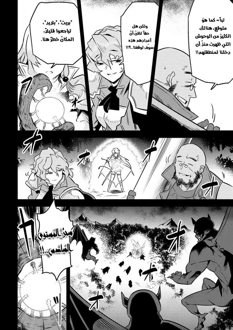 Chapter Image 2