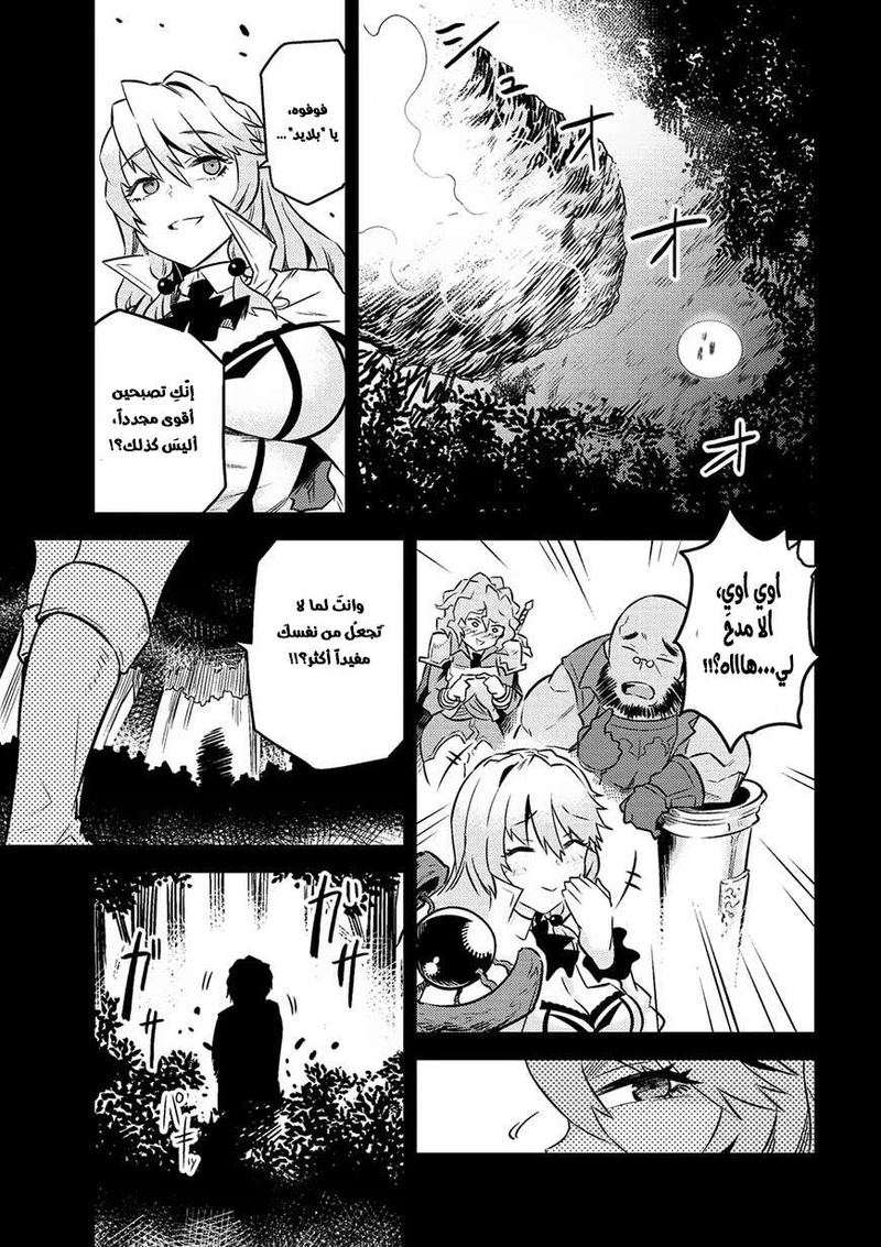 Chapter Image 6