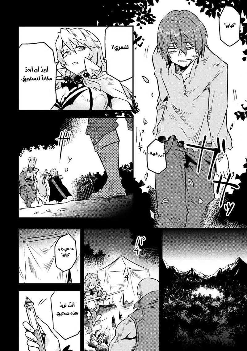Chapter Image 7