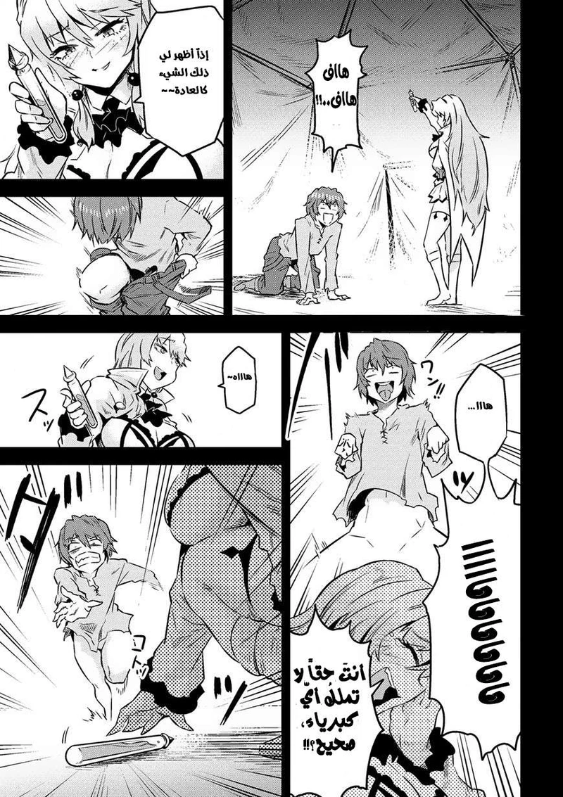 Chapter Image 8