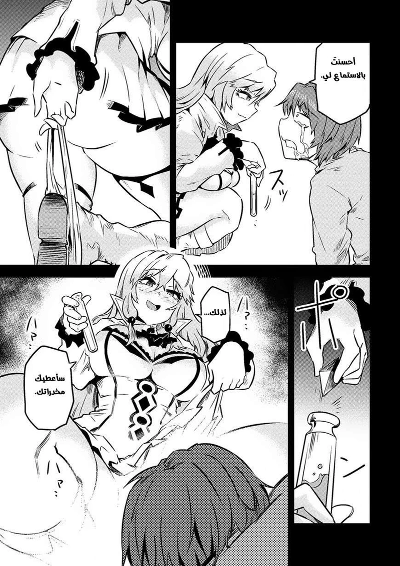 Chapter Image 10