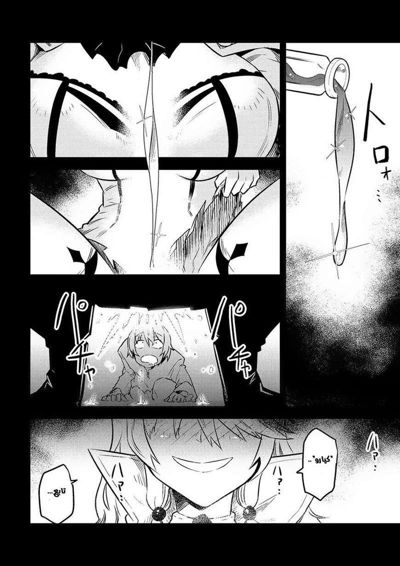 Chapter Image 11