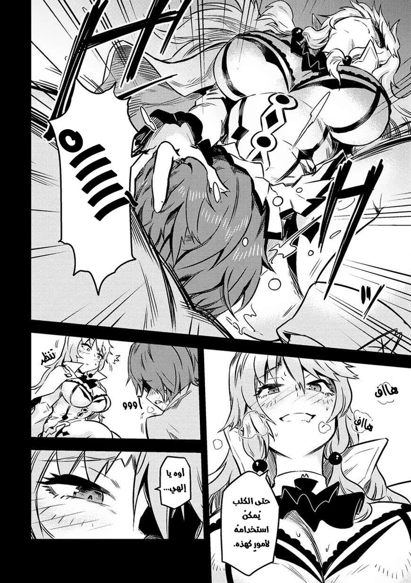 Chapter Image 13