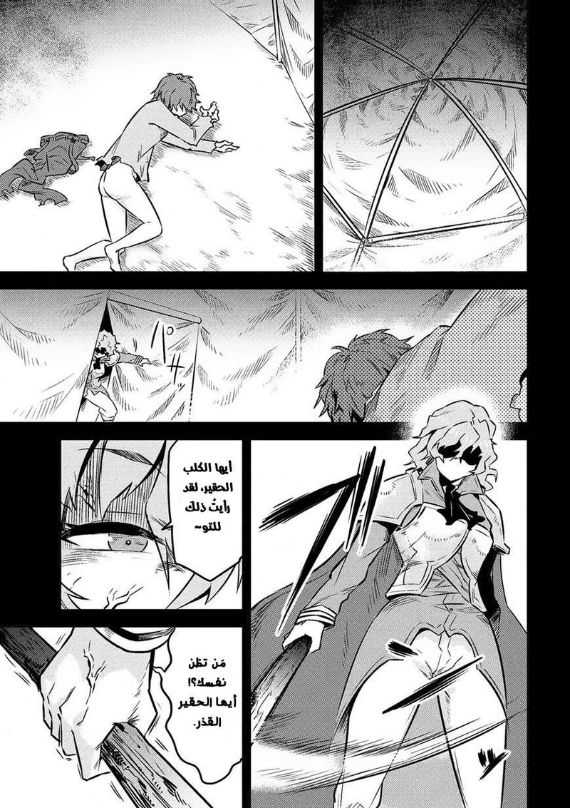 Chapter Image 16