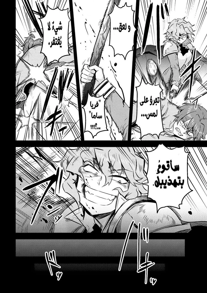 Chapter Image 17