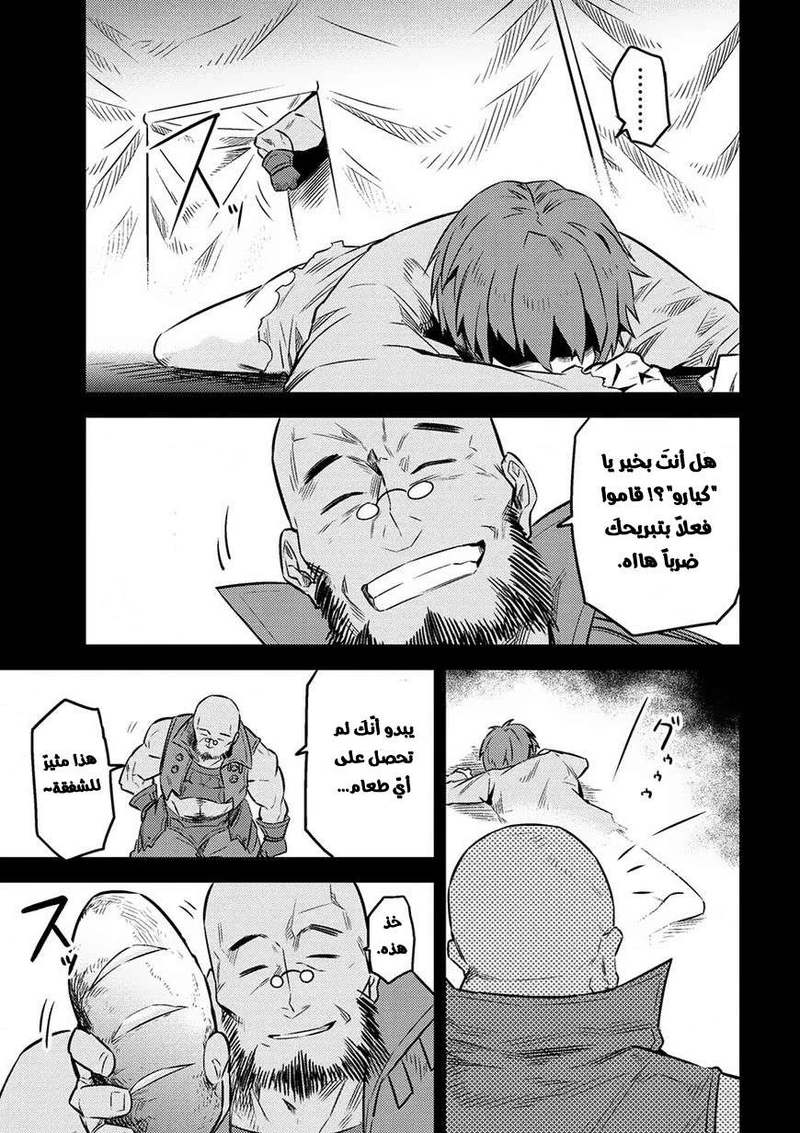 Chapter Image 18