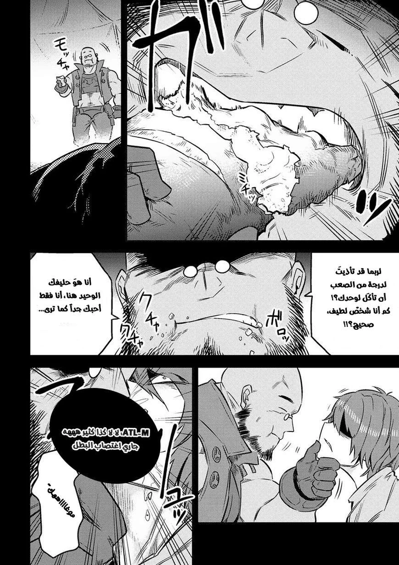 Chapter Image 19