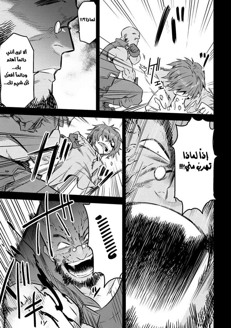 Chapter Image 20