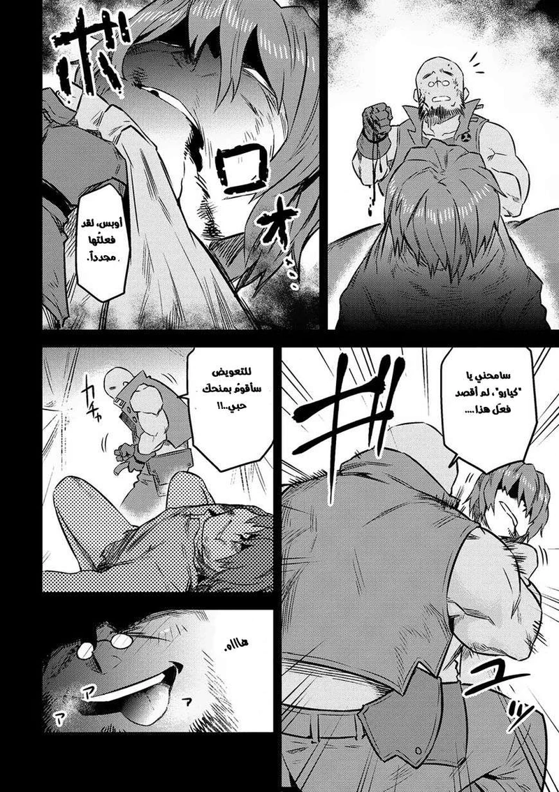 Chapter Image 21