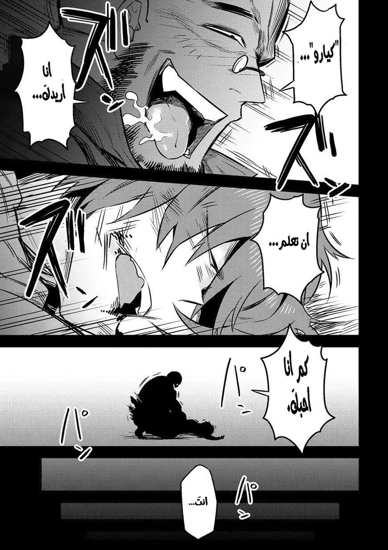 Chapter Image 22