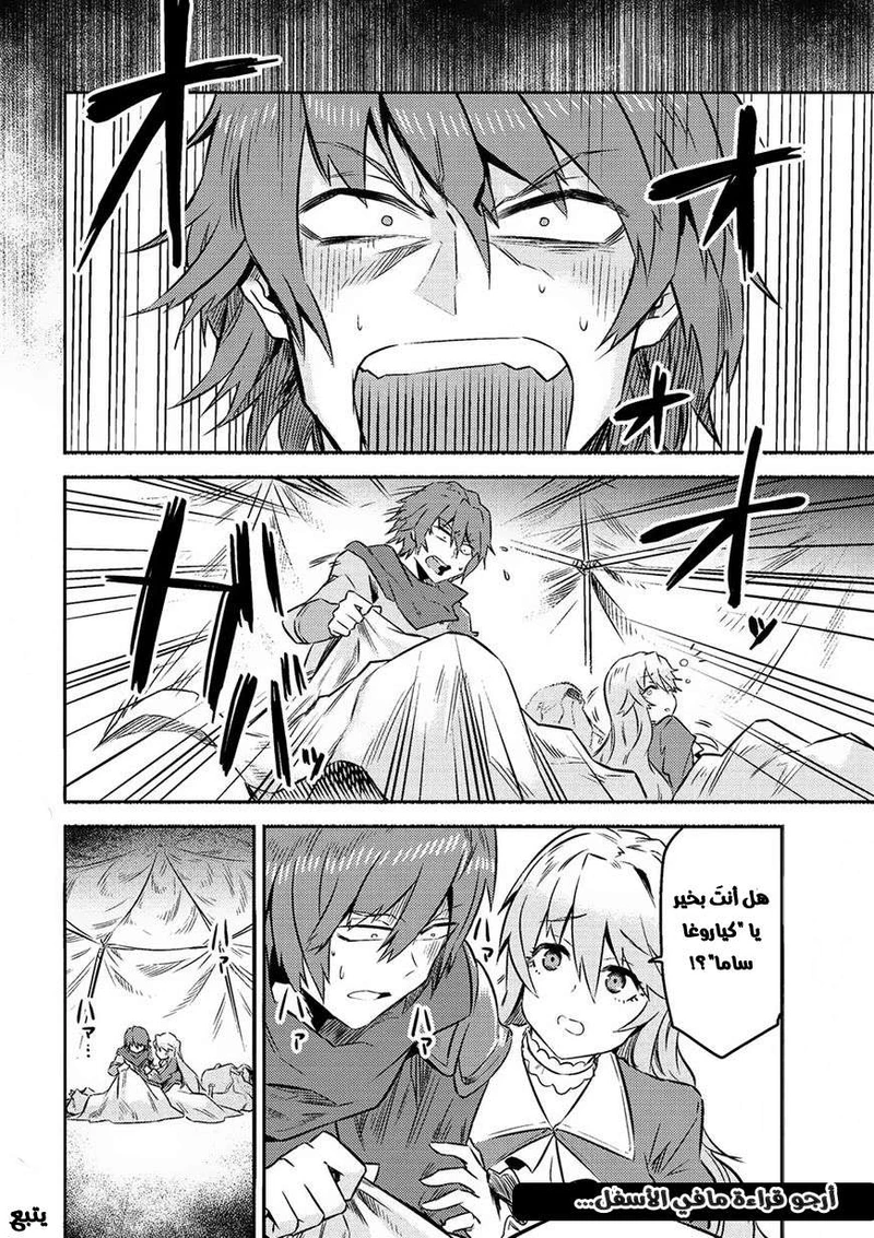 Chapter Image 25