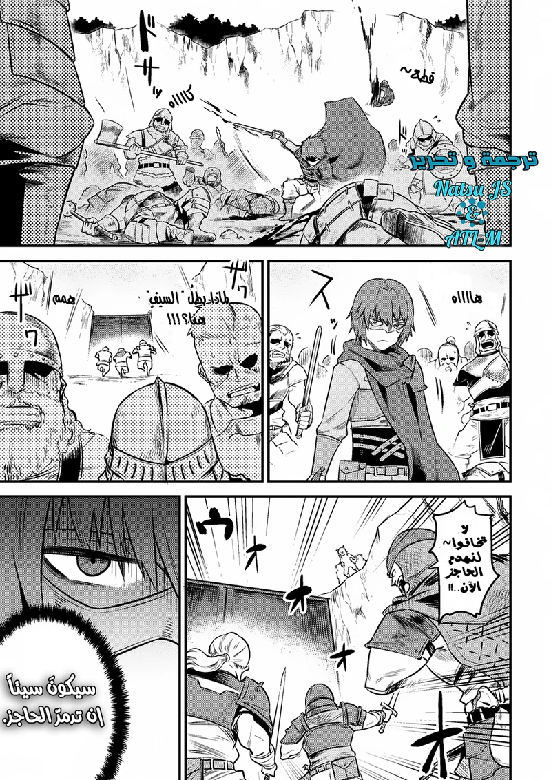 Chapter Image 3