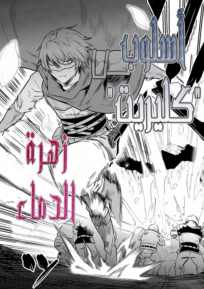 Chapter Image 9