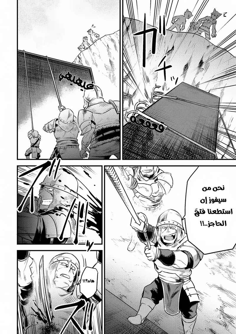 Chapter Image 8