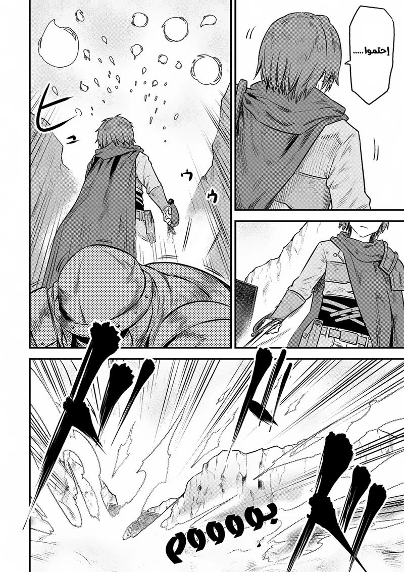 Chapter Image 10