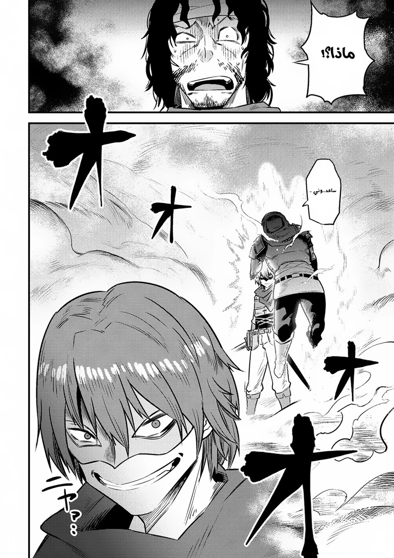 Chapter Image 5